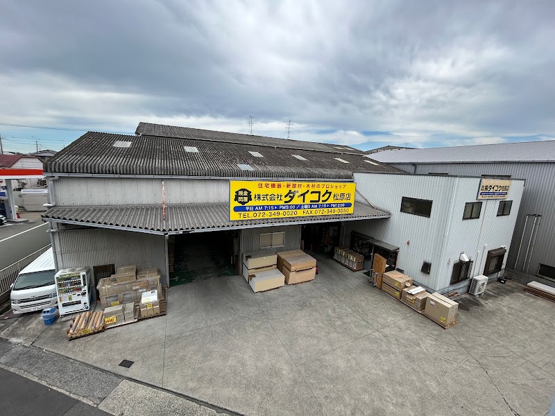 ダイコク 松原店
