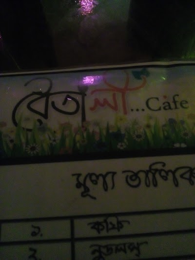 Photos of Boitali Cafe