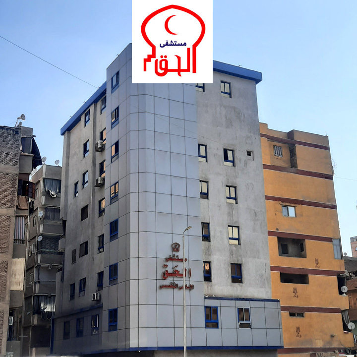 مستشفى عليش الإسلامى الخيرى - صورة 4