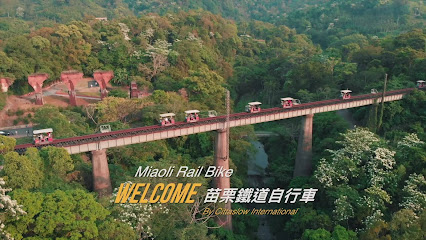 舊山線鐵道自行車 (收費停車場)