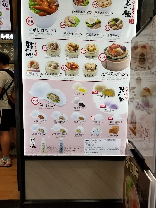 Tong Kee Bao Dim