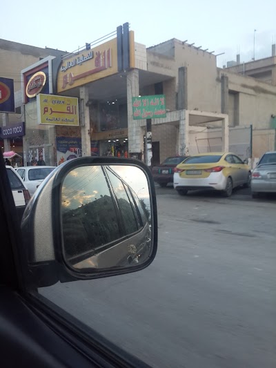 Photos of القرم للتصفية