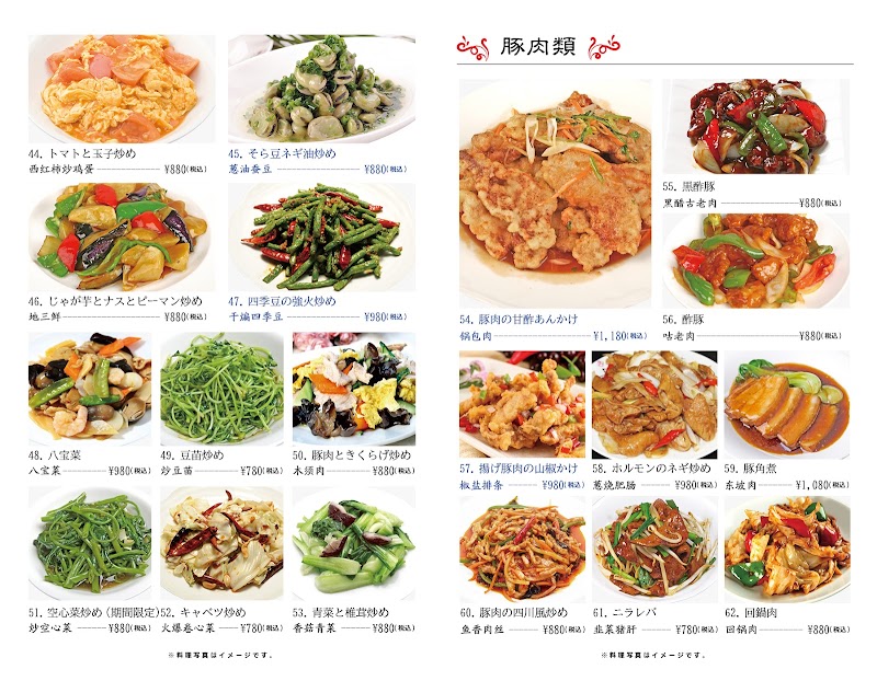 黄鶴楼 餃子酒場