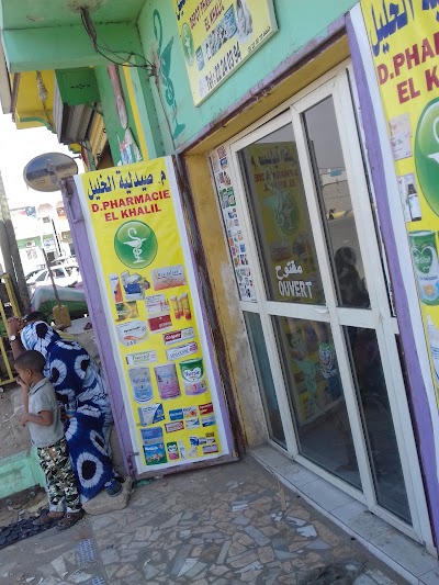 Photos of مستودع صيدلية الخليل