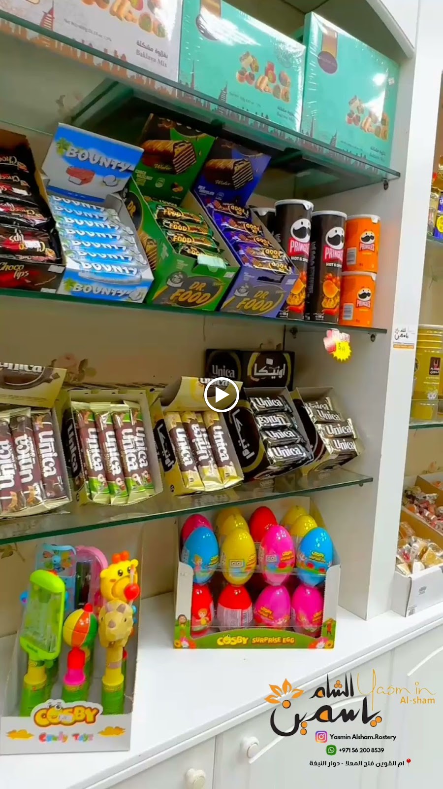 محمصة وحلويات ياسمين الشام - صورة 2