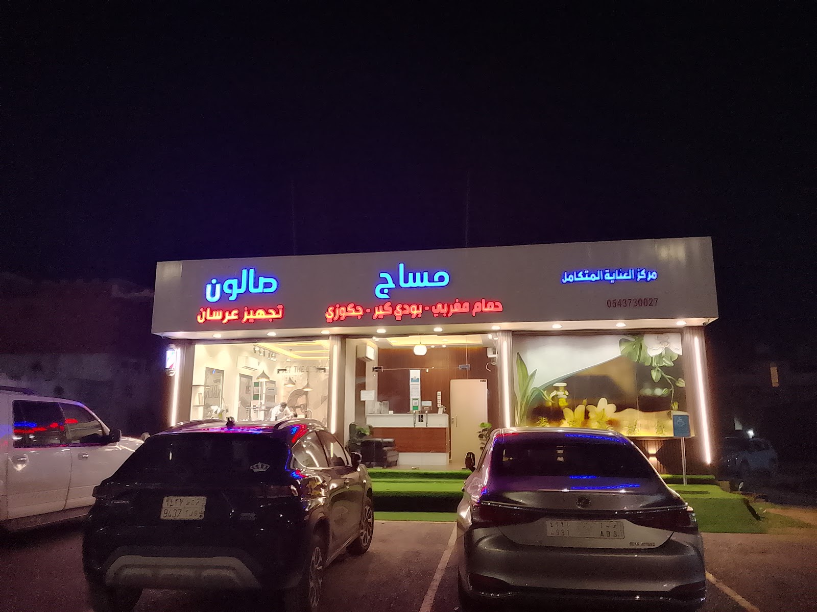 مرشد سياحي برابغ ابو رواد - صورة 4