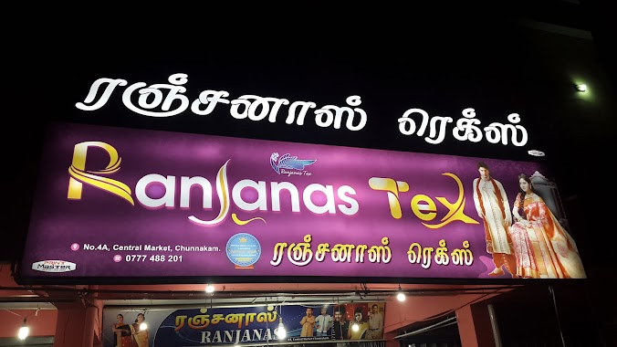 Ranjanas Tex, Author: Kanaganayagam Rajeethan