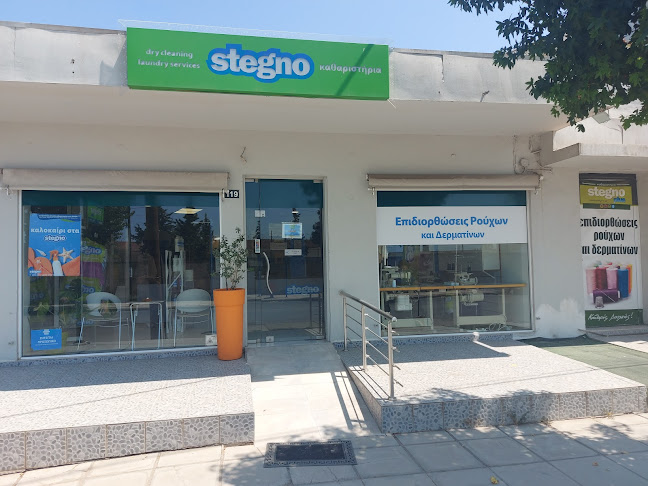 Opinii despre stegno • Λάρισα • Φαρσάλων în Λάρισα - Υπηρεσία καθαρισμού