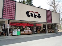 亀岡文殊の里 伊藤商店