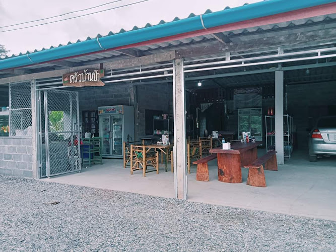 ครัวบ้านป่า พวา