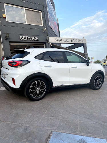 ΚΛΑΓΚΟΣ ΕΛΑΣΤΙΚΑ ΠΑΙΑΝΙΑ - Κατάστημα ελαστικών