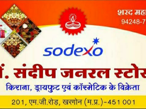 खरगोन शहर में किराना सामान घर पहुंच सेवा उपलब्ध है लिस्ट 9424879786  नंबर पर WhatsApp करे 🙏🙏 post image