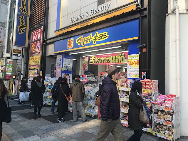 Matsumoto Kiyoshi Ikebukuro East Exit