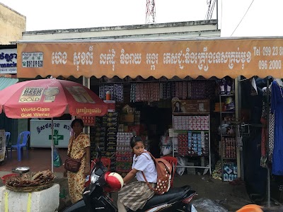 Photos of ត្រីងៀត ផ្សារកាច់ជ្រុង