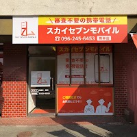 スカイセブンモバイル 熊本店