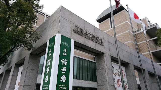 Musée préfectoral d'art de Hiroshima
