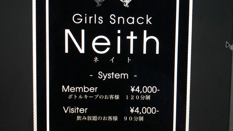 Girl's Snack NEITH-ネイト-