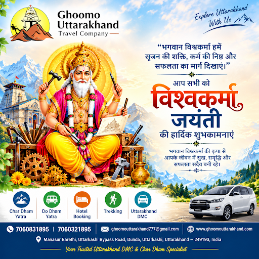विश्वकर्मा जयंती की हार्दिक शुभकामनाएं 🙏 post image