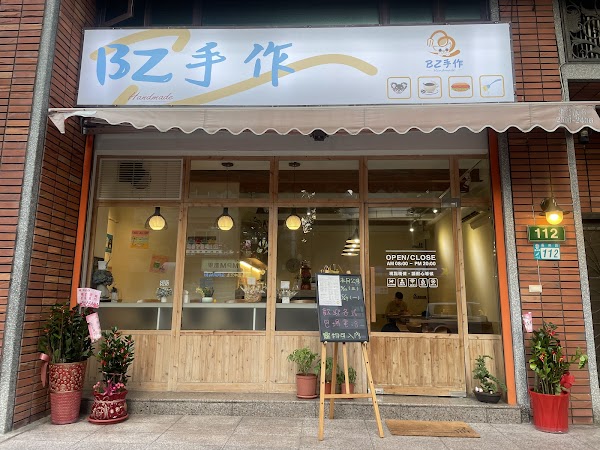 BZ手作/蘆洲美食/早午餐/三明治/健康餐盒/晚餐/吃的/附近美食/義大利麵/燉飯/restaurants