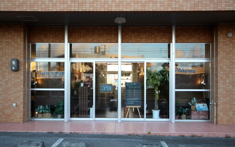 整体院オブリガード