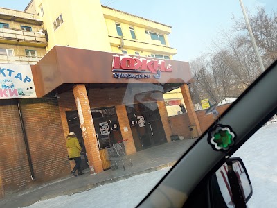 Photos of Supermarket Yuzhnyy