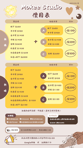 Mokee Studio熱蠟除毛評價、價格、網友推薦資訊 – 專業無痛除毛體驗 - Place thumbnail