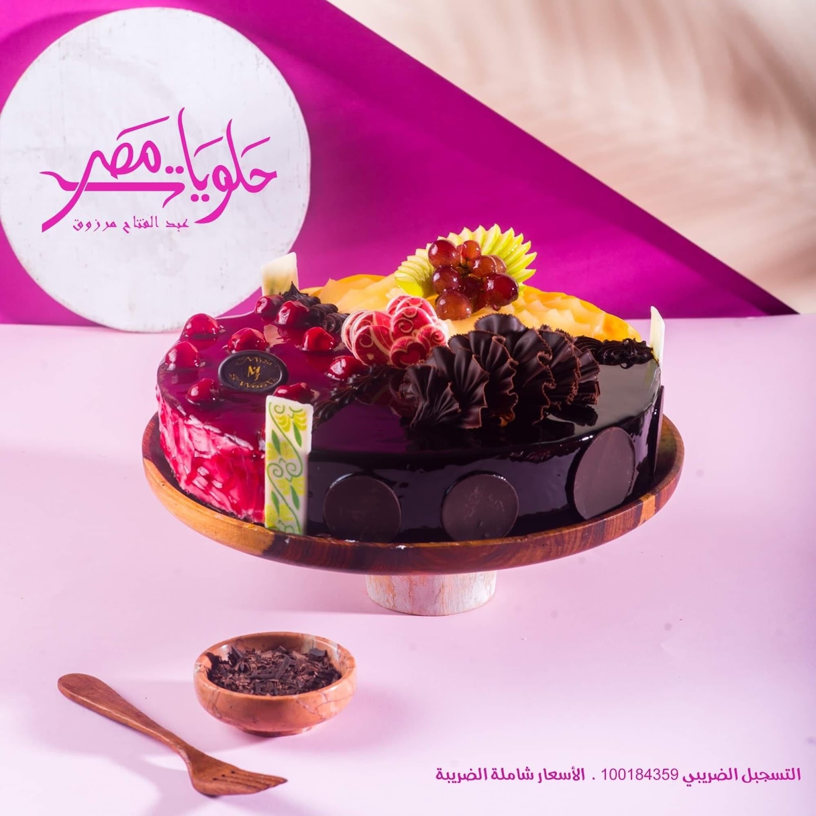 حلويات مصر - صورة 4