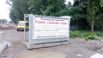 Photos of Julius Fuč&iacute;k named park