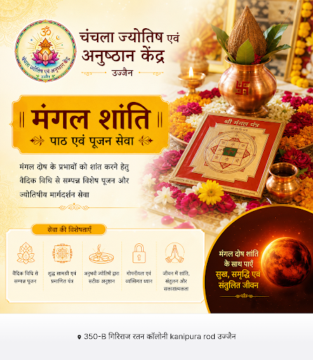 Unlock the secrets of your birth chart with our expert astrologer in Ujjain. Get accurate Mangal… post image