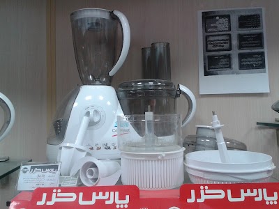 Photos of Household appliances Staples Chhrqany