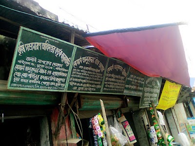 Photos of M/S Talukder Seed Store