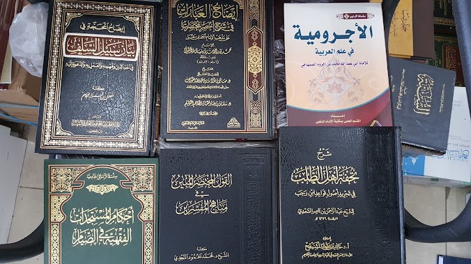 مكتبة منار التوحيد, Author: منار التوحيد مكتبة