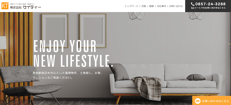 株式会社ケイティー