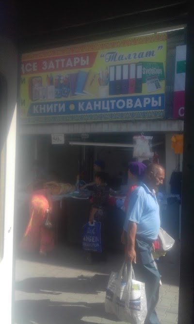 Photos of ТД Мият. Kari модная обувь и аксесуары