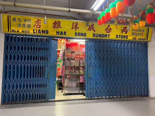 Liang Hak Seng Sundry Store - Thumbnail