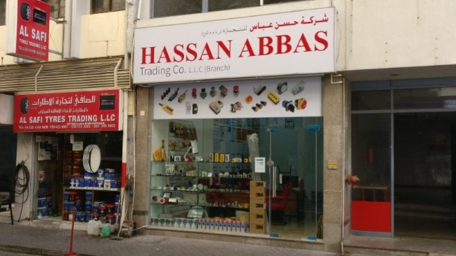 Hassan Abbas Trading Co. LLC - Union Branch - صورة 4