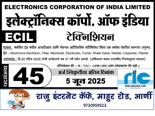 "👉 अधिक माहिती👇 post image