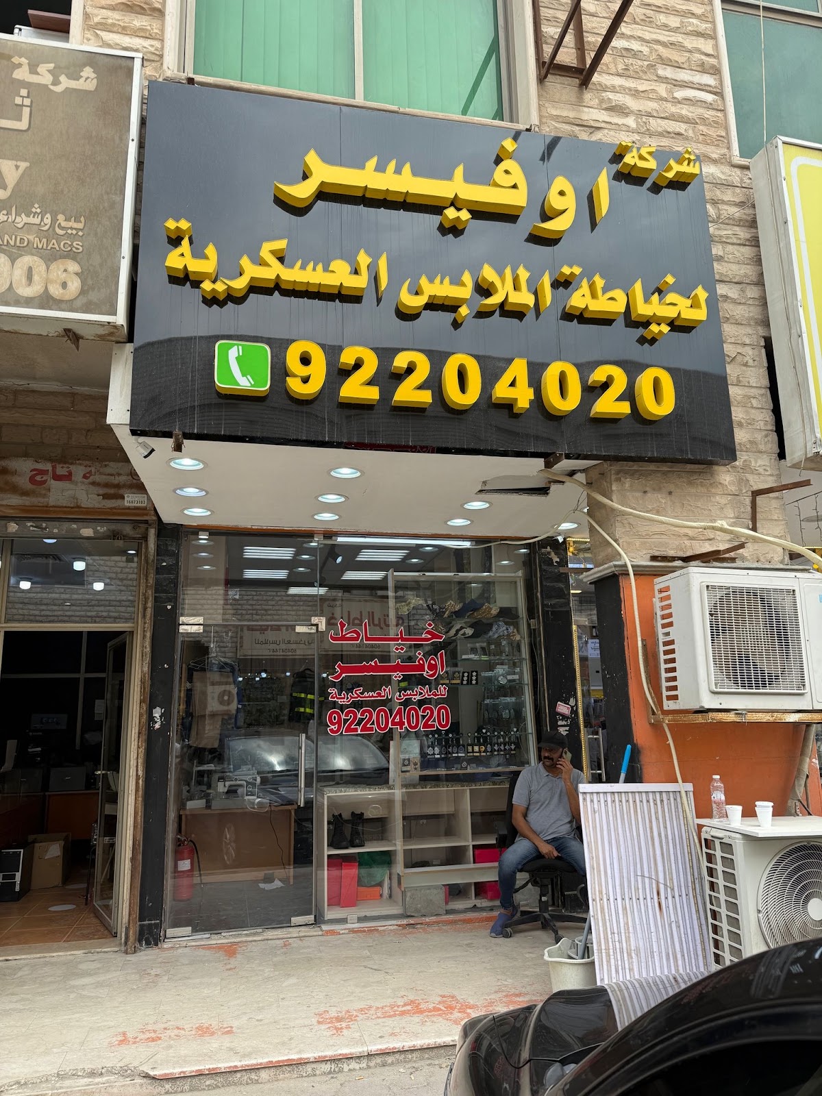 شركة اوفيسر لخياطة الملابس العسكرية -خياط عسكري