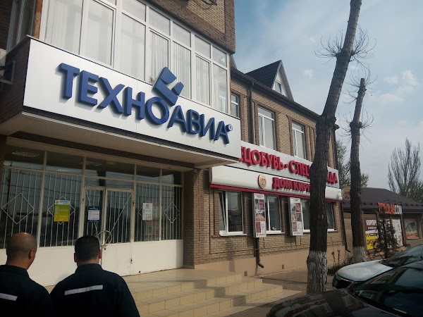 техноавиа ростов на дону. техноавиа спецодежда ростов на дону. юг-техноавиа ростов-на-дону официальный сайт. ростов-на-дону посёлок чкаловский сальский переулок 11 техноавиа. магазин спецодежды на вавилова.