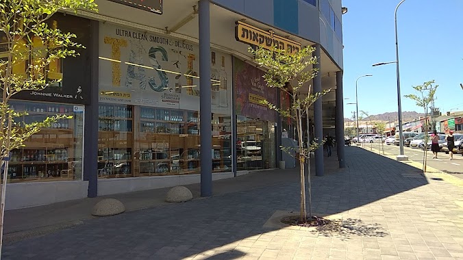 Beit Hamashkaot Liqueur store, Author: אלעד רוזנפלד