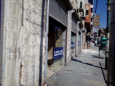 Photos of Alawneh Exchange العلاونة للصرافة
