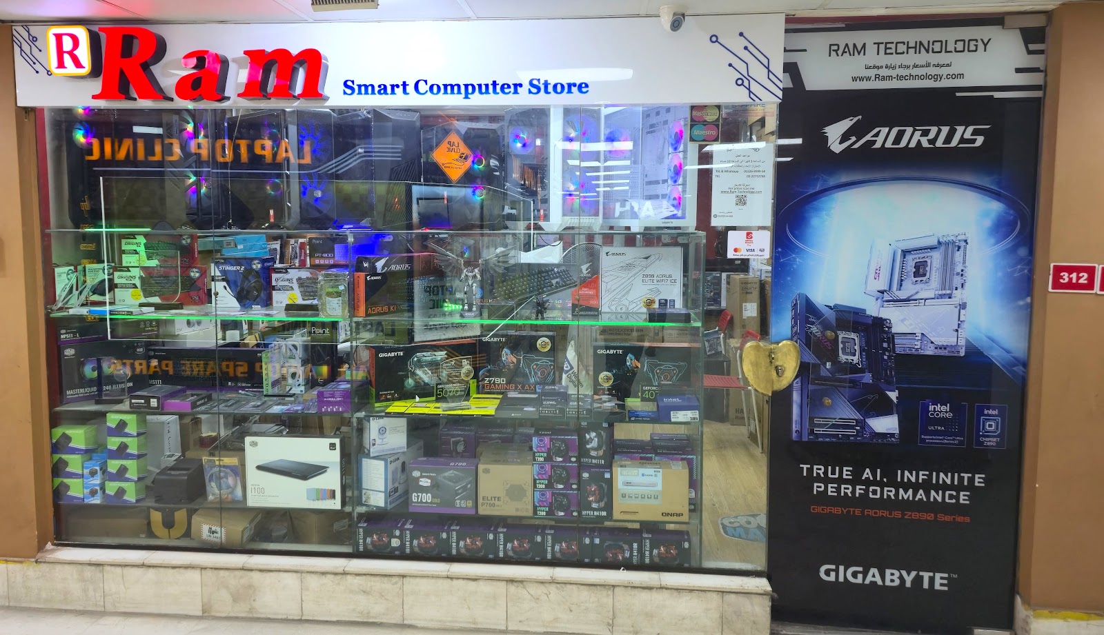 شركه رام تكنولوجى Ram Technology - صورة 2