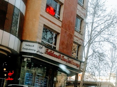 Photos of Soldoosh Confectionery