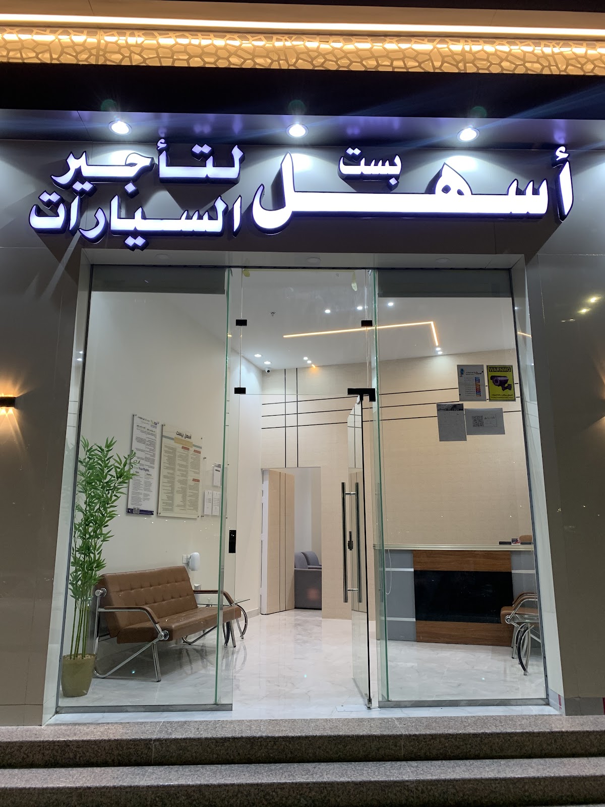 أسهل لتأجير السيارات - صورة 2