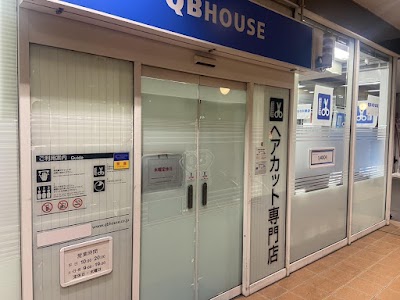 QB HOUSE 西友与野店