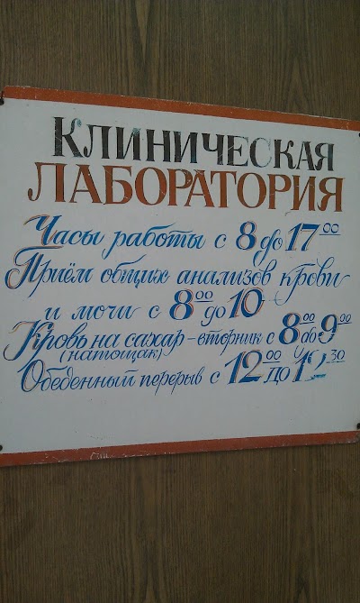 hospital