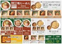 らぁ麺 鴨と葱 梅田店