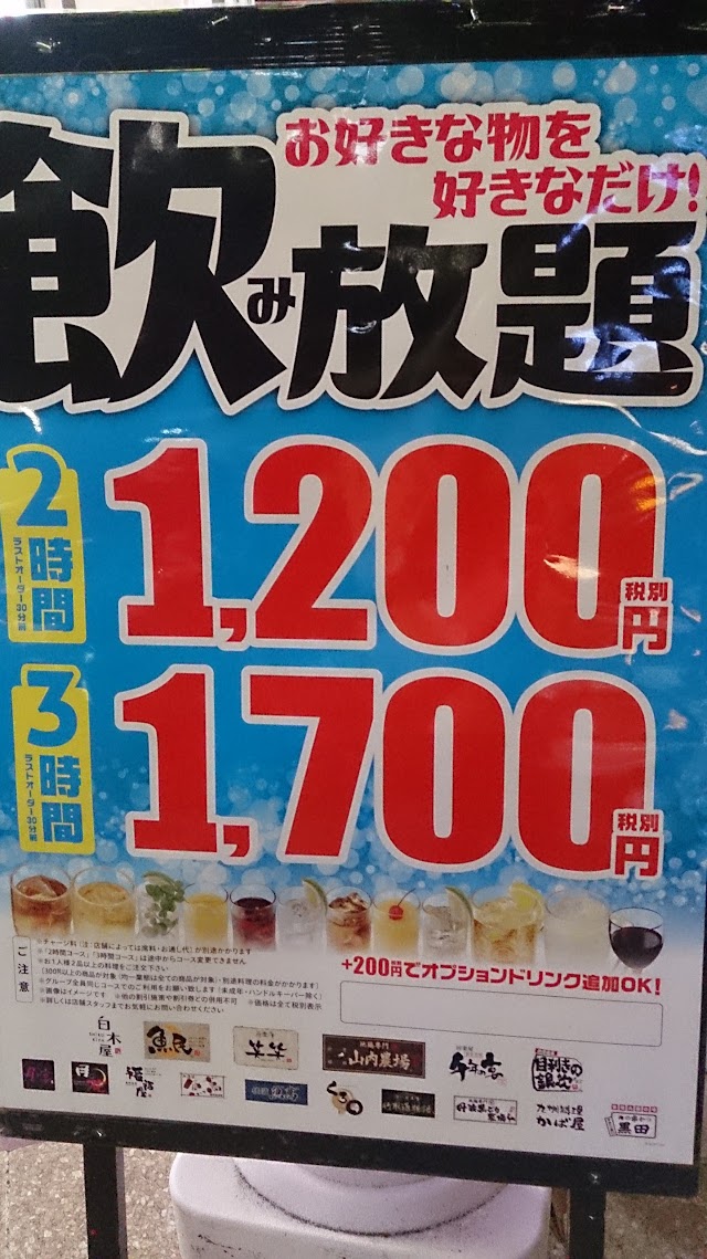 新瑞ターミナルビル