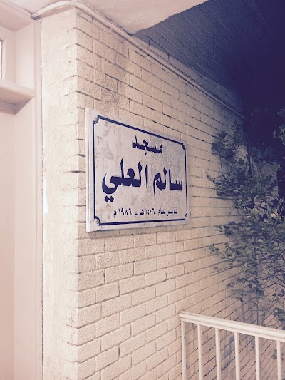 Photos of Salem Al-Ali mosque