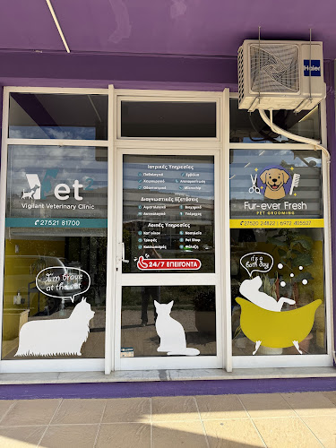 Vet² Ναύπλιο - Κτηνιατρείο Κατσαμπή